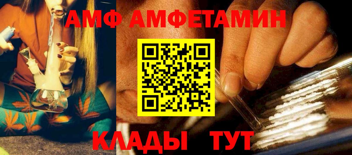 Амфетамин  Amphetamine 97%  Вход с VPN  Красноярск 