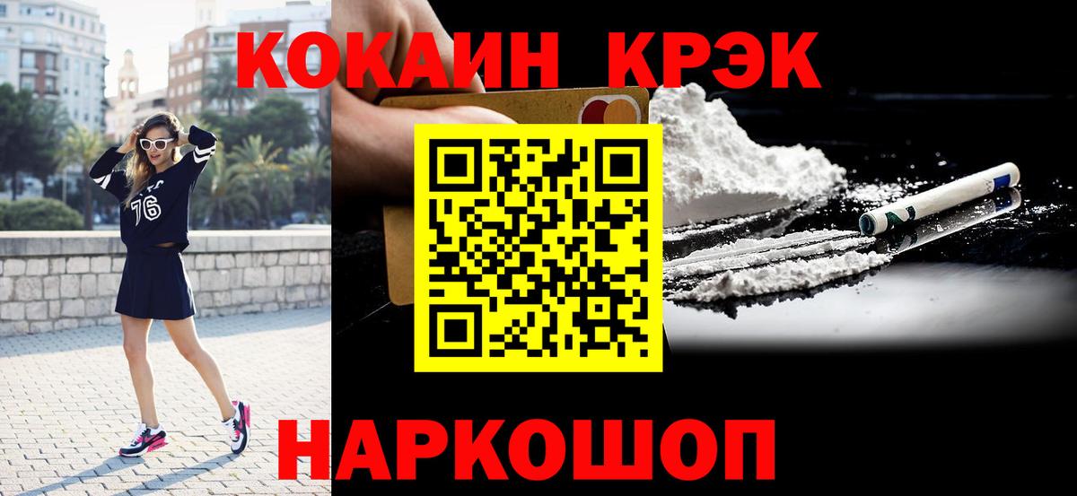 КОКАИН 99% Красноярск