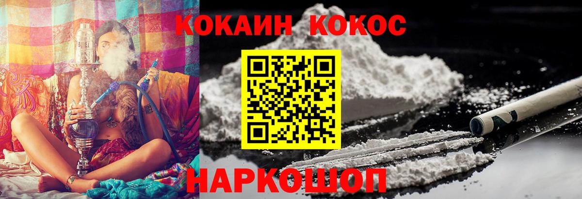 Кокаин VHQ  Вход с VPN  Красноярск 