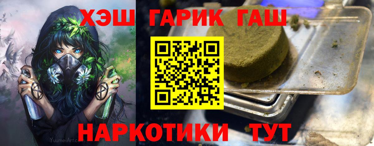 ГАШИШ убойный Красноярск