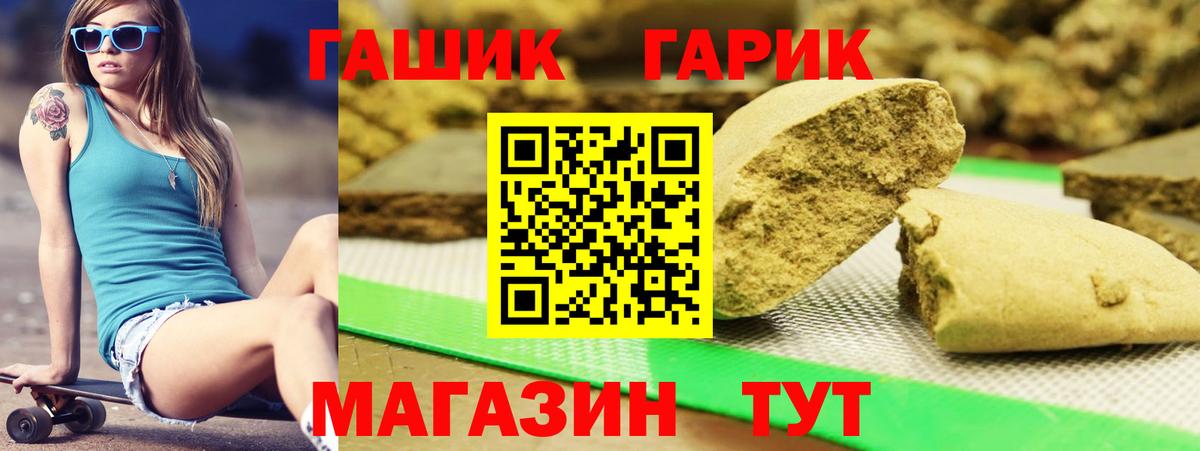 наркота  Вход с VPN  ГАШИШ  ГАШИШ ice o lator  Красноярск  ГАШ убойный 