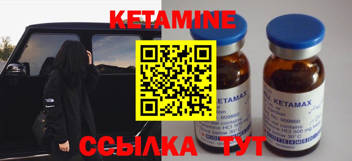 КЕТАМИН ketamine  КЕТАМИН VHQ  Вход с VPN  Красноярск 
