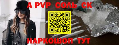 синтетический гашиш Ливны