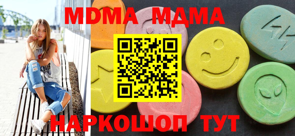 МДМА Molly Красноярск