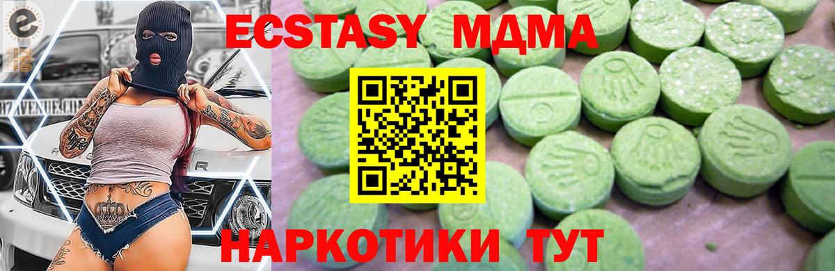 Красноярск  MDMA Molly  Вход с VPN 
