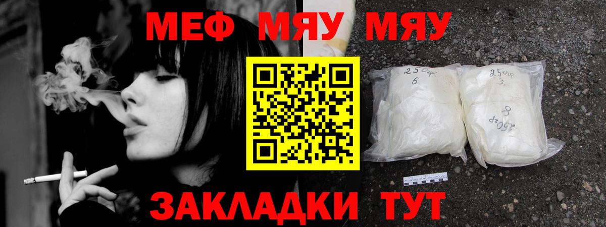 Меф VHQ  Вход с VPN  МЕФ  Меф 4 MMC  Красноярск 