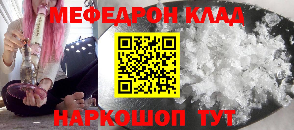Меф  Красноярск