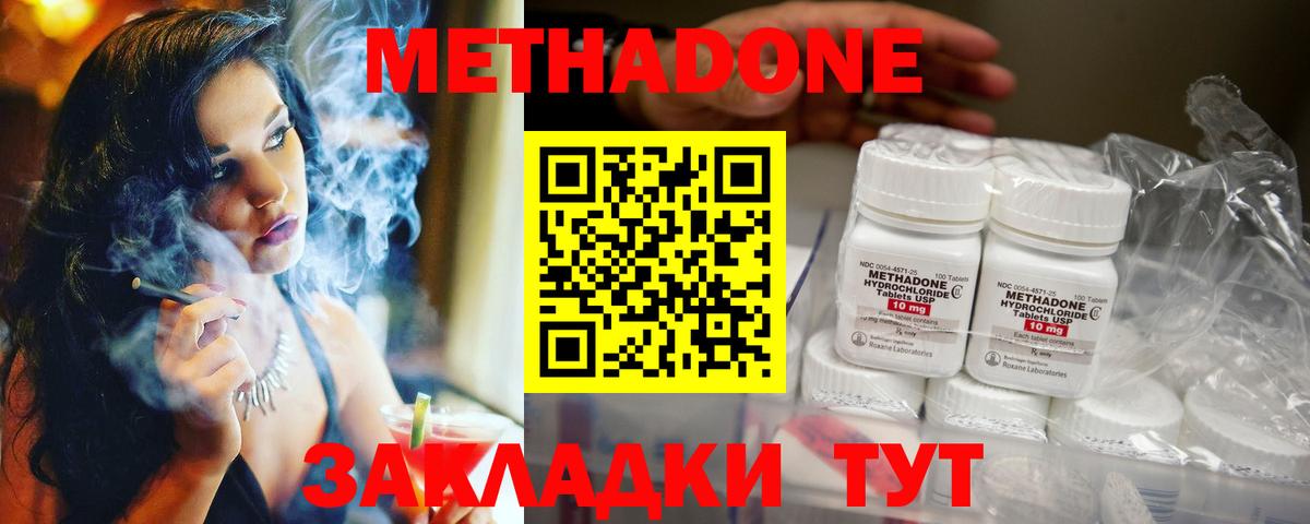 Метадон VHQ  Метадон белоснежный  Красноярск  Вход с VPN 