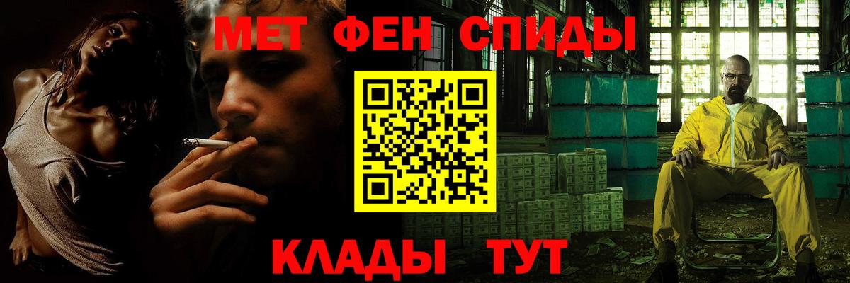 Меф мяу мяу Красноярск