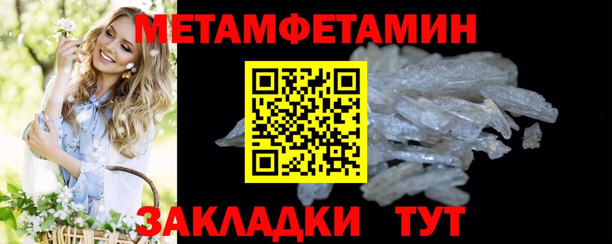 Метамфетамин пудра  Метамфетамин пудра  Вход с VPN  Красноярск 
