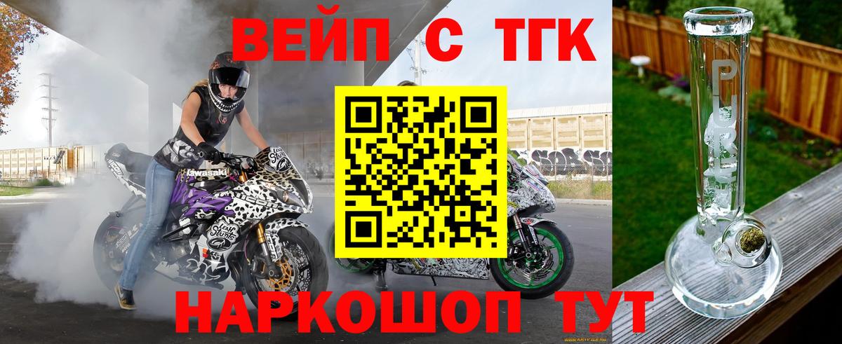 ТГК вейп с тгк  мега ссылка  ТГК гашишное масло  Красноярск  Вход с VPN 
