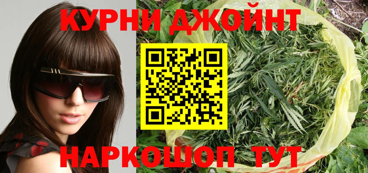 Бошки Шишки SATIVA & INDICA Красноярск